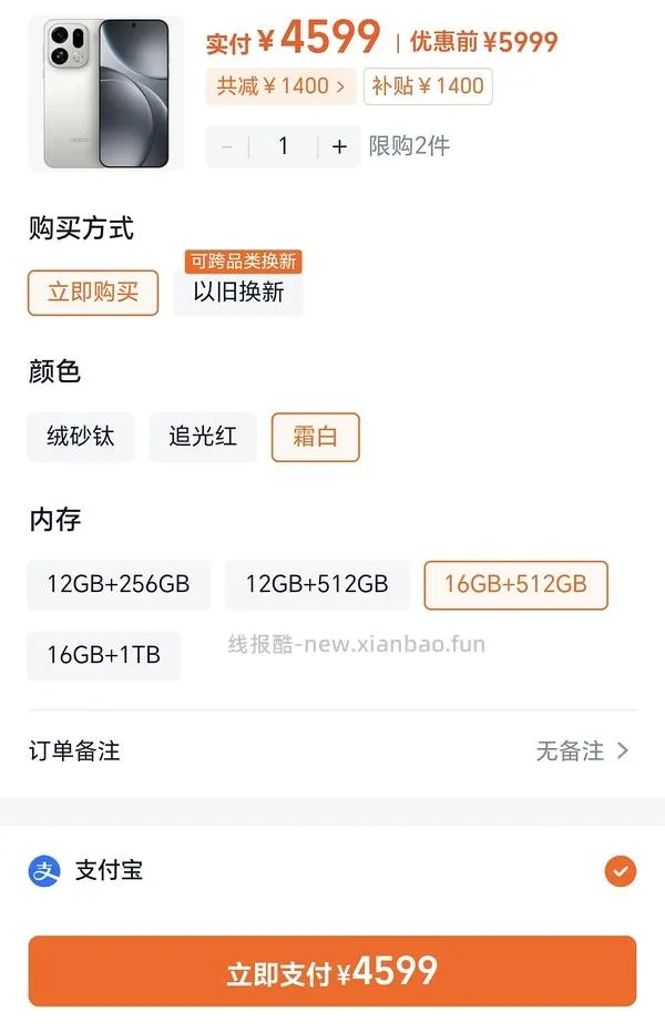 🚗回 4174入手oppofindx9pro 16+512G - 线报酷