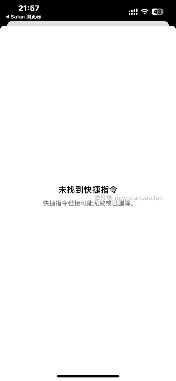 【分享】tb快捷指令 - 线报酷