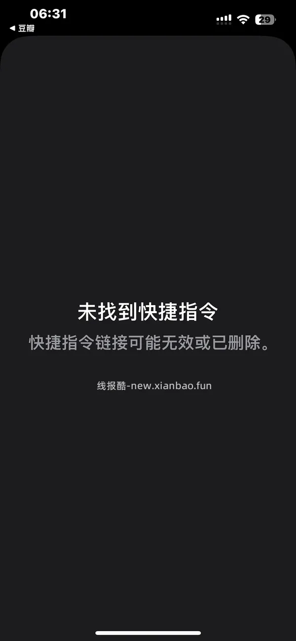 【分享】tb快捷指令 - 线报酷