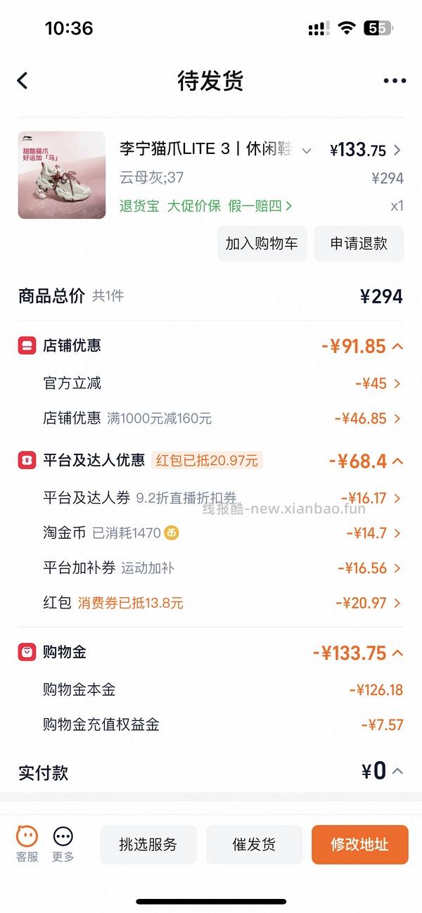 李宁猫爪lit3 103或者113（降价了，楼内更便宜） - 线报酷