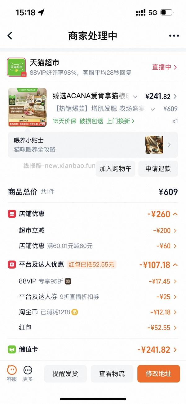 爱肯拿猫粮5.4kg230左右（非临期） - 线报酷