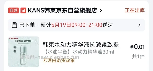 京东抽奖 可能中实物 - 线报酷