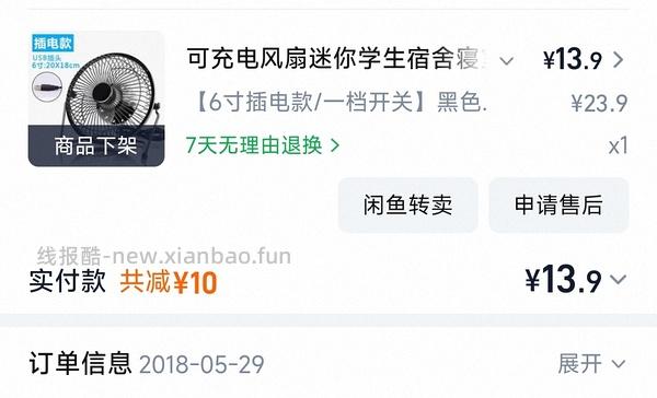 美菱电风扇台立两用，基础款38左右，加大遥控款75左右 - 线报酷