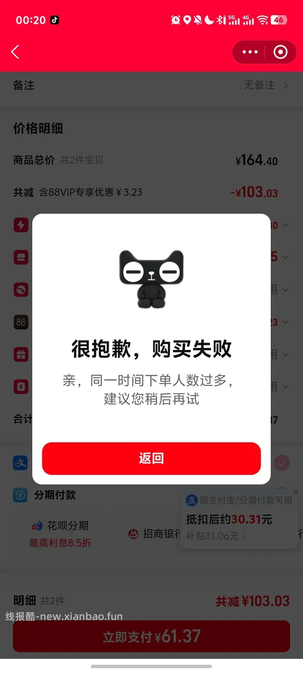 总结版蜜丝婷21r两瓶40ml防晒(需zfb) - 线报酷
