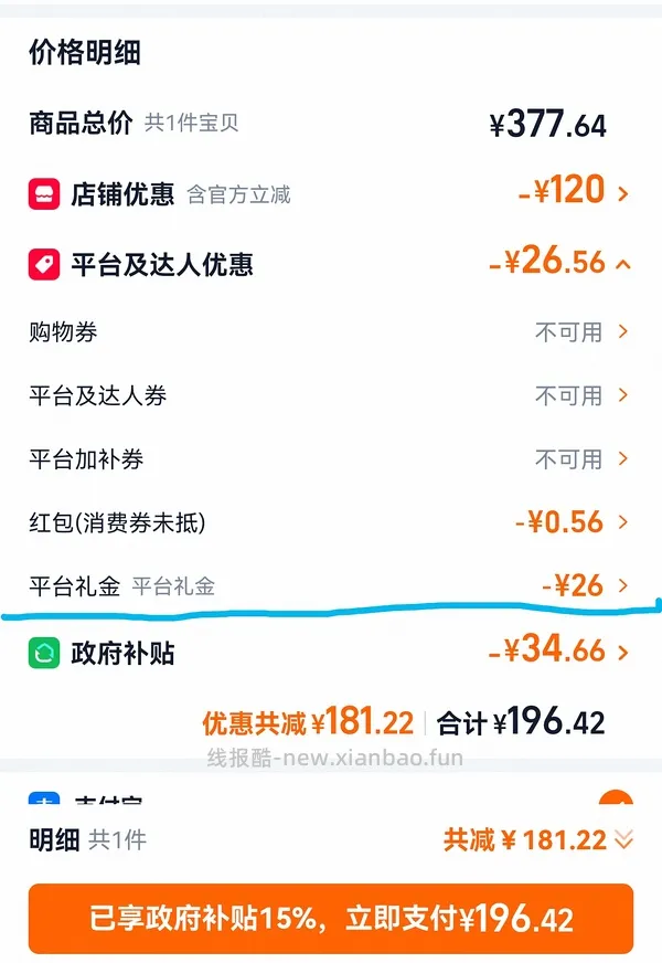 (疑似车走)艾美特遥控+触控落地扇到手135左右 - 线报酷