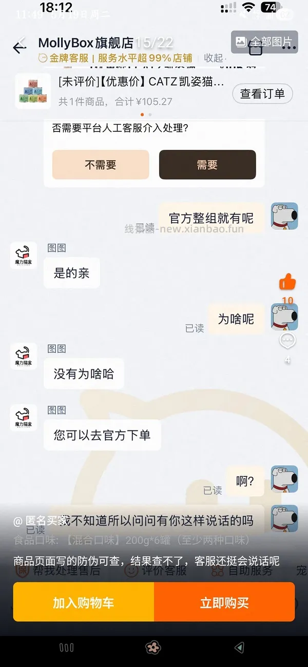 凯姿罐头11.7元/罐 - 线报酷