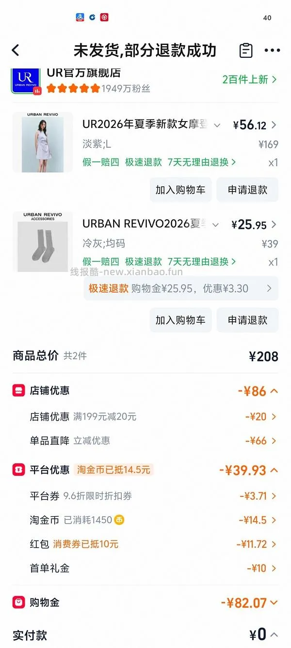 ur无袖连衣裙 到手80➕ - 线报酷