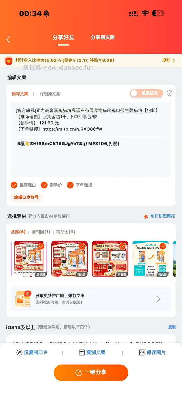 金素官旗420+买两袋，折210+一袋，送喂食器。下单的姐妹问问客服，直接发送订单问有没有喂食器赠品 - 线报酷