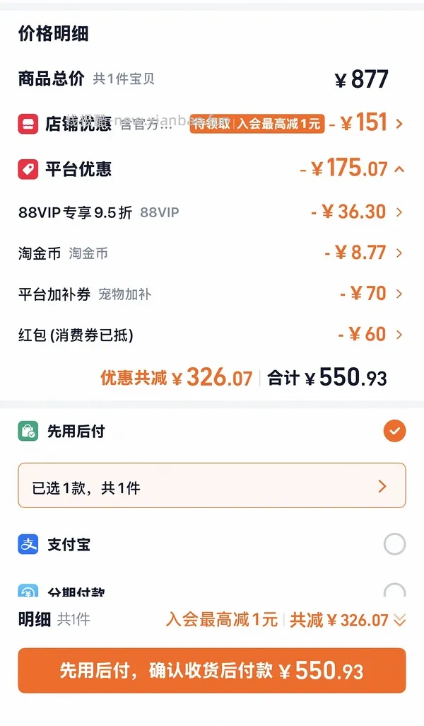 金素官旗420+买两袋，折210+一袋，送喂食器。下单的姐妹问问客服，直接发送订单问有没有喂食器赠品 - 线报酷