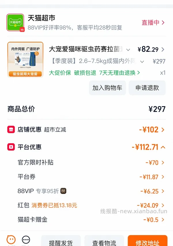 🚗跑大宠爱3支装94 - 线报酷