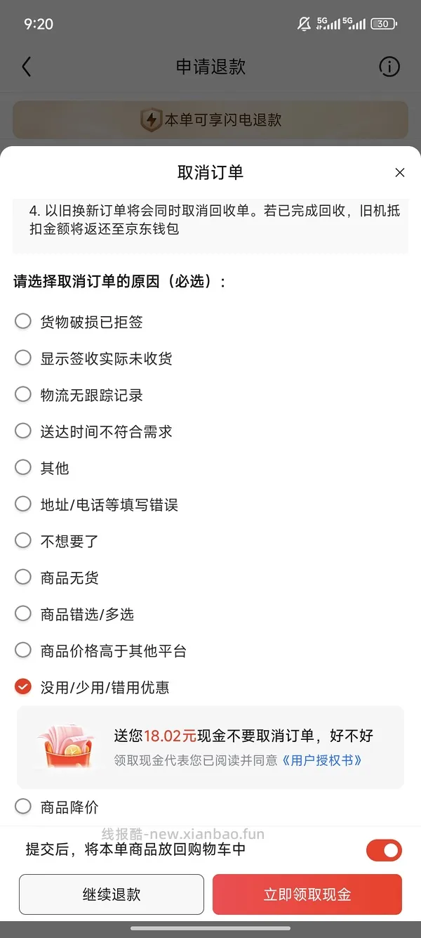 海尔吸尘器50（有更新 可0薅    ！！买到的姐妹快去价保还有14.45 - 线报酷