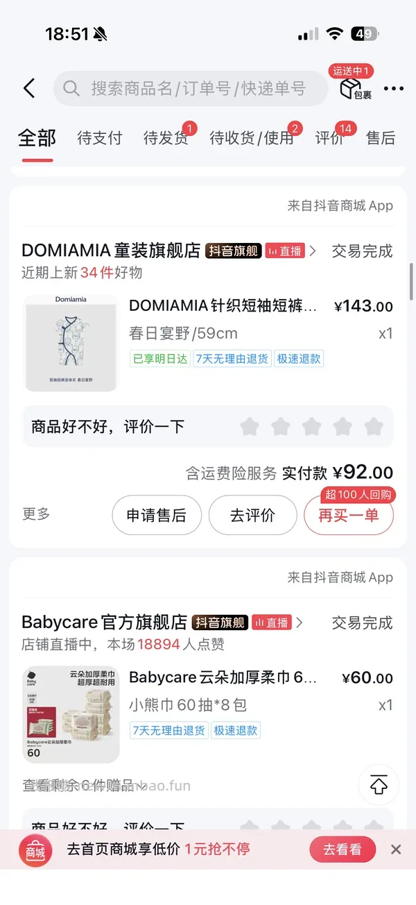 母婴羊毛号看到的aqpa衣服，17-20左右一件 - 线报酷