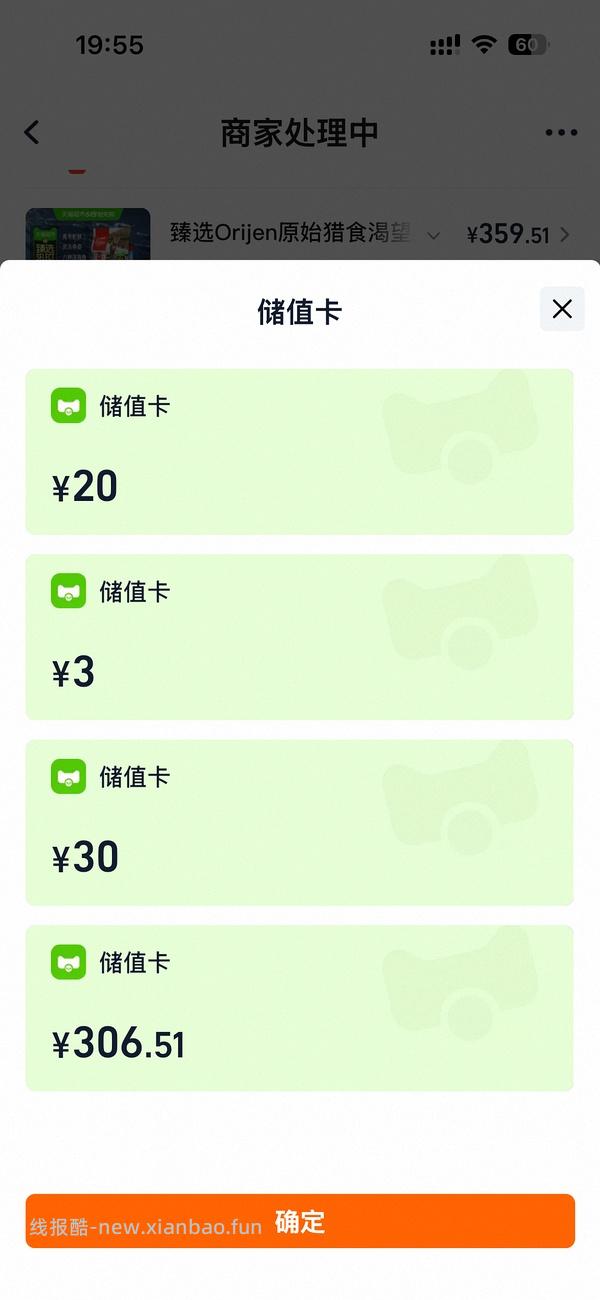 渴望鱼5.4千克，到手330或更低 - 线报酷