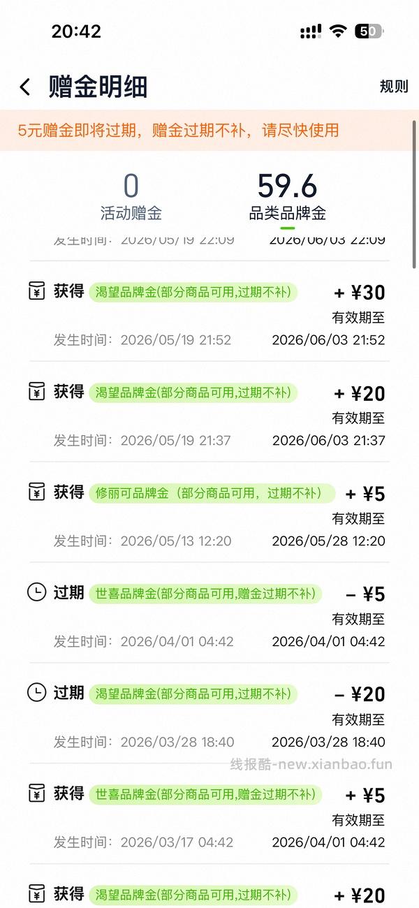 渴望鱼5.4千克，到手330或更低 - 线报酷
