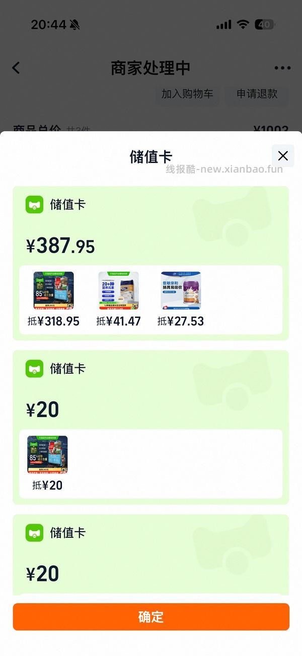 渴望鱼5.4千克，到手330或更低 - 线报酷
