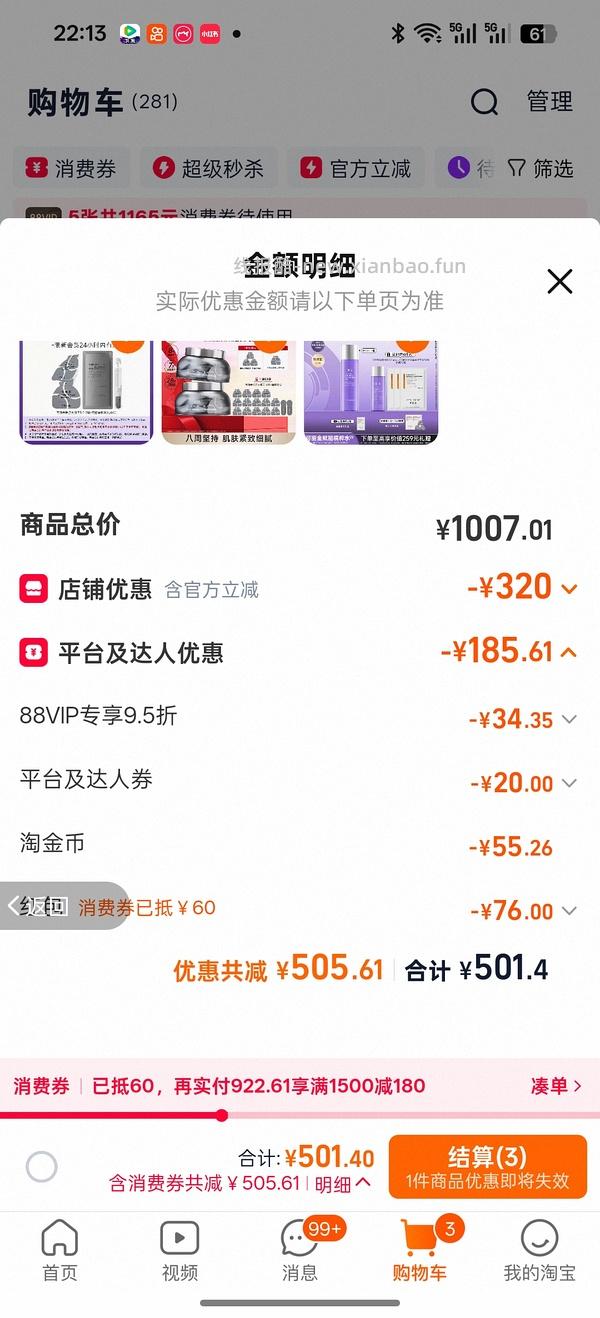 可丽金77.5得58颗 - 线报酷