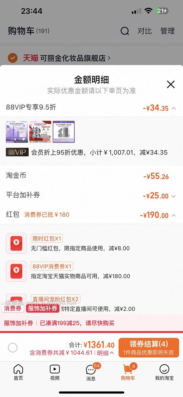 可丽金77.5得58颗 - 线报酷