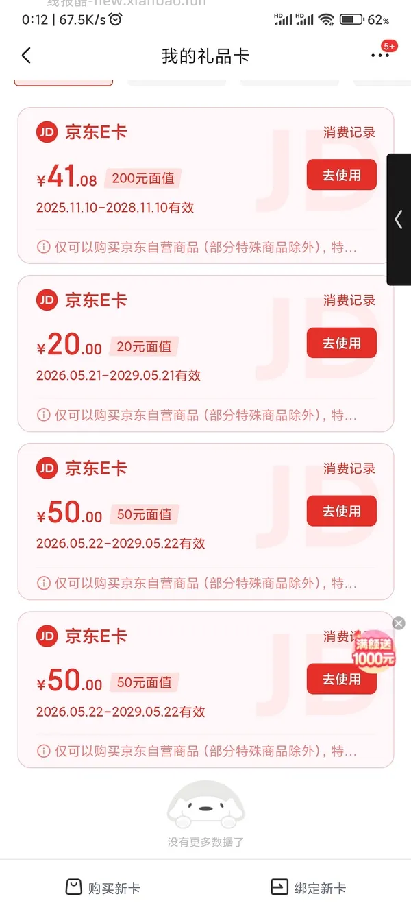 海尔吸尘器50（有更新 可0薅    ！！买到的姐妹快去价保还有14.45 - 线报酷