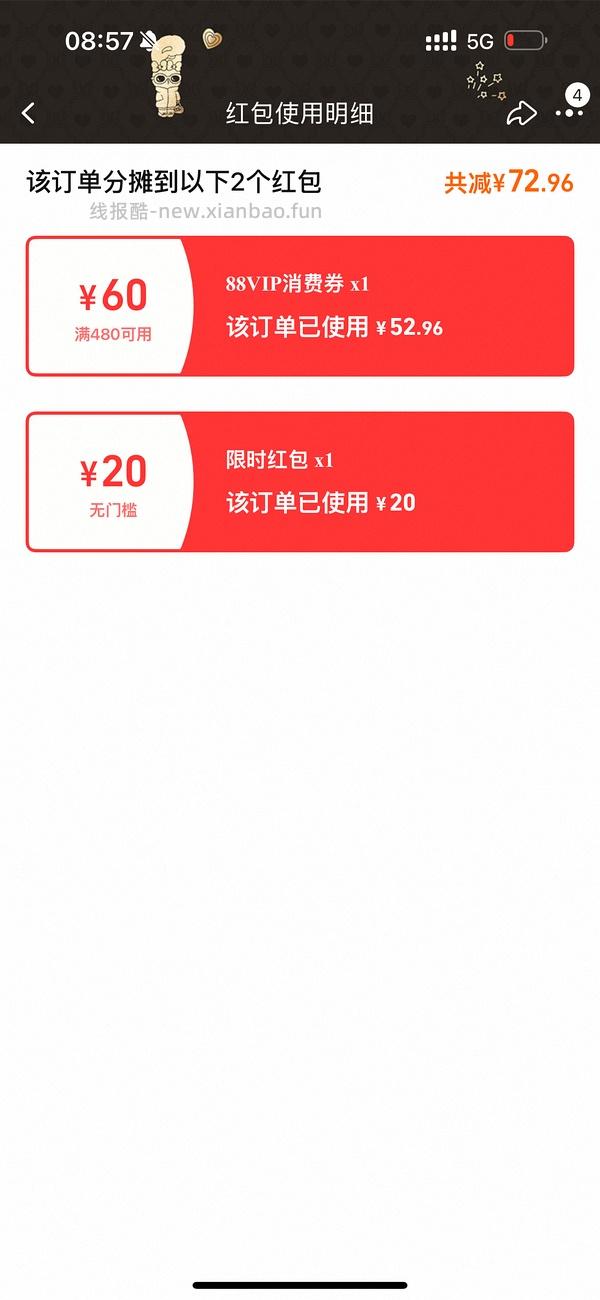 viva鱼油不到1.3一颗，量大 - 线报酷
