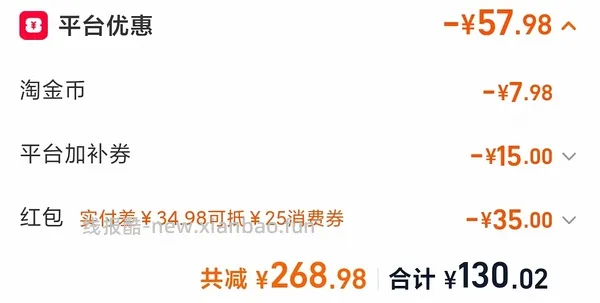 🚗回 offrelax洗发水1520ml 到手88（买了的姐妹去云闪付发票抽奖！ - 线报酷