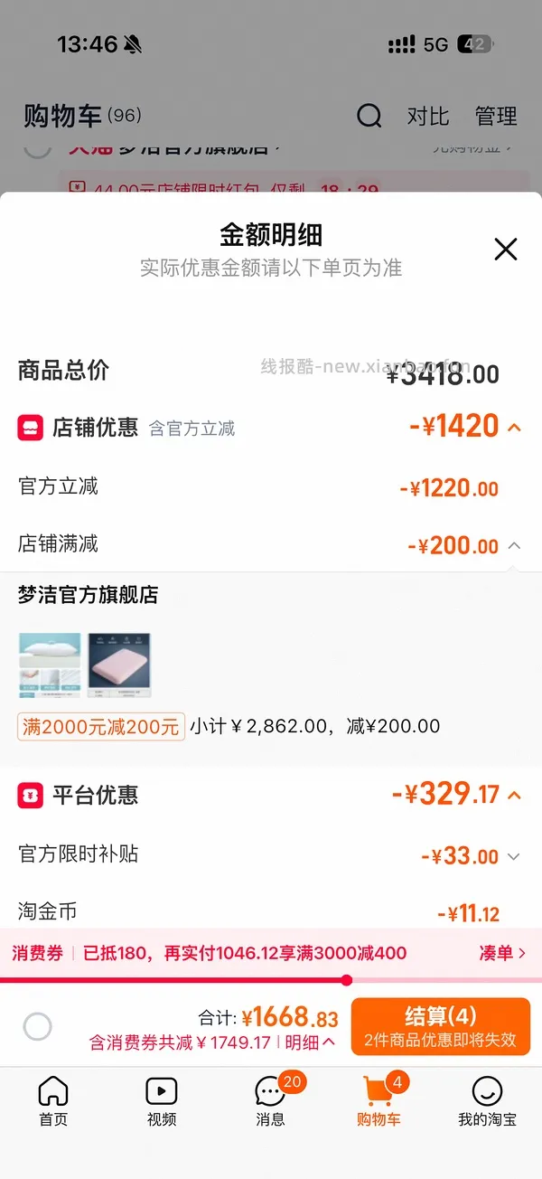 梦洁100%蚕丝夏被1.5米的40➕2米的60➕（车走不返现了） - 线报酷