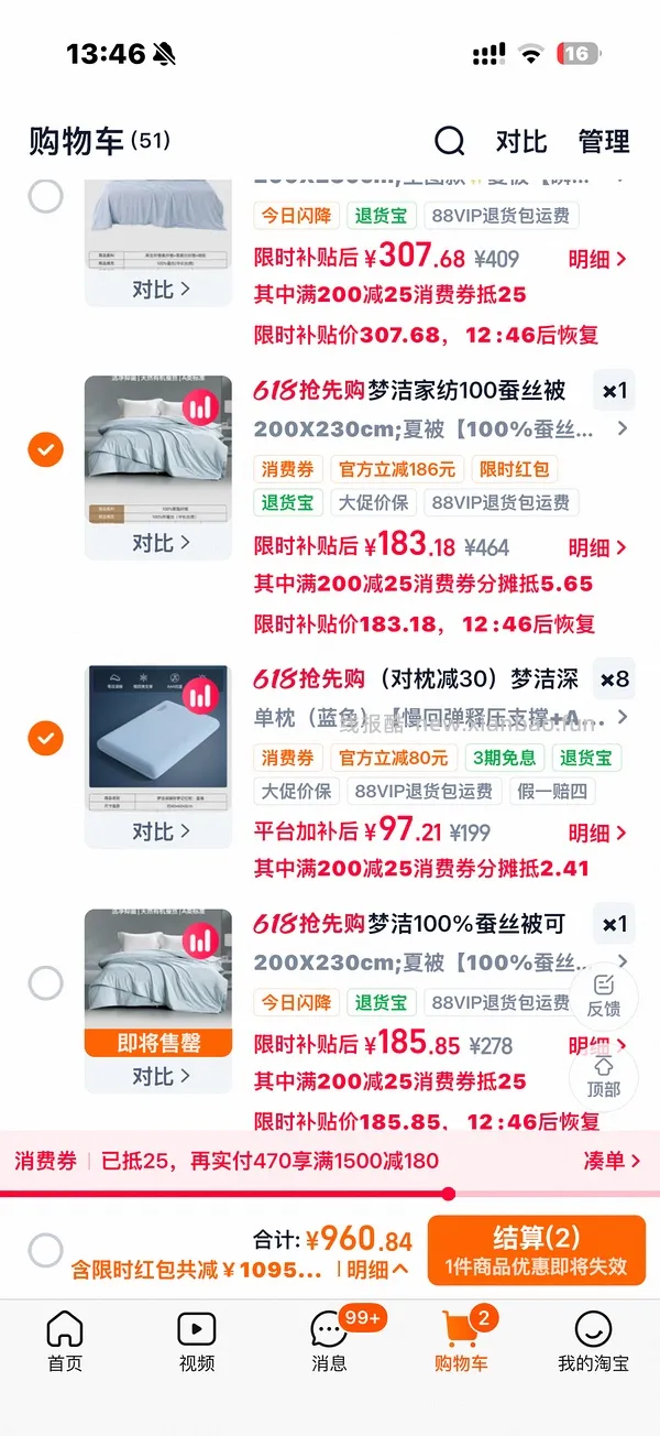 梦洁100%蚕丝夏被1.5米的40➕2米的60➕（车走不返现了） - 线报酷