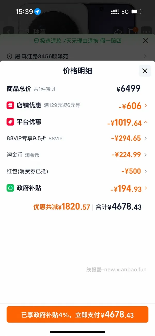 Vivo x300pro 16+512 4300 - 线报酷