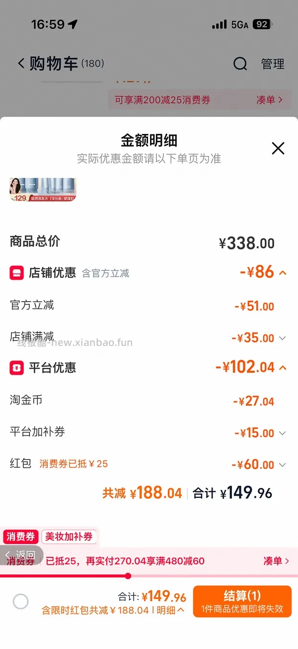 🚗回 offrelax洗发水1520ml 到手88（买了的姐妹去云闪付发票抽奖！ - 线报酷