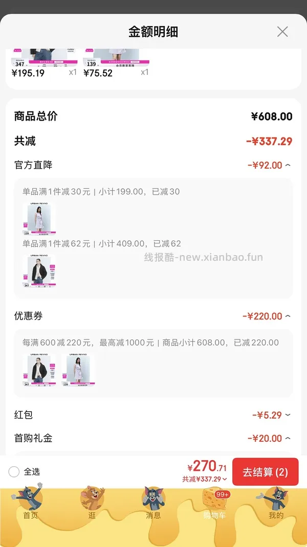 ur无袖连衣裙 到手80➕ - 线报酷