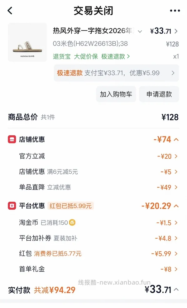 热风指定单品5折，玛丽珍到手45更低 - 线报酷
