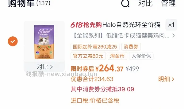  🚗好像走了 halo经典鸡223 健美鸡239 - 线报酷