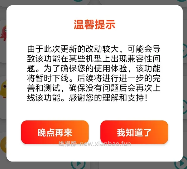 618淘金币安卓脚本，更新怎么打开权限使用 - 线报酷