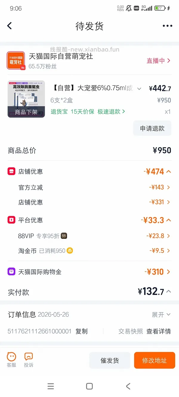 囤货刚需价大宠爱12支装440 - 线报酷