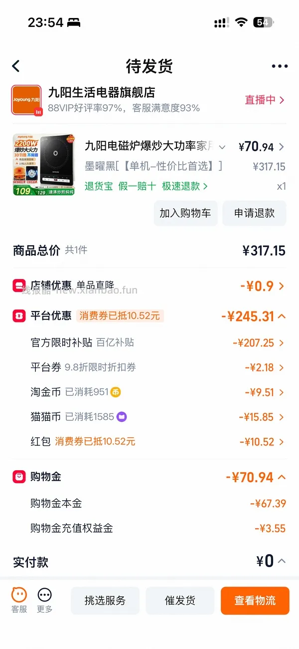 九阳电磁炉60 可更低 - 线报酷