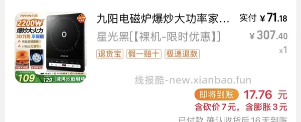 九阳电磁炉60 可更低 - 线报酷