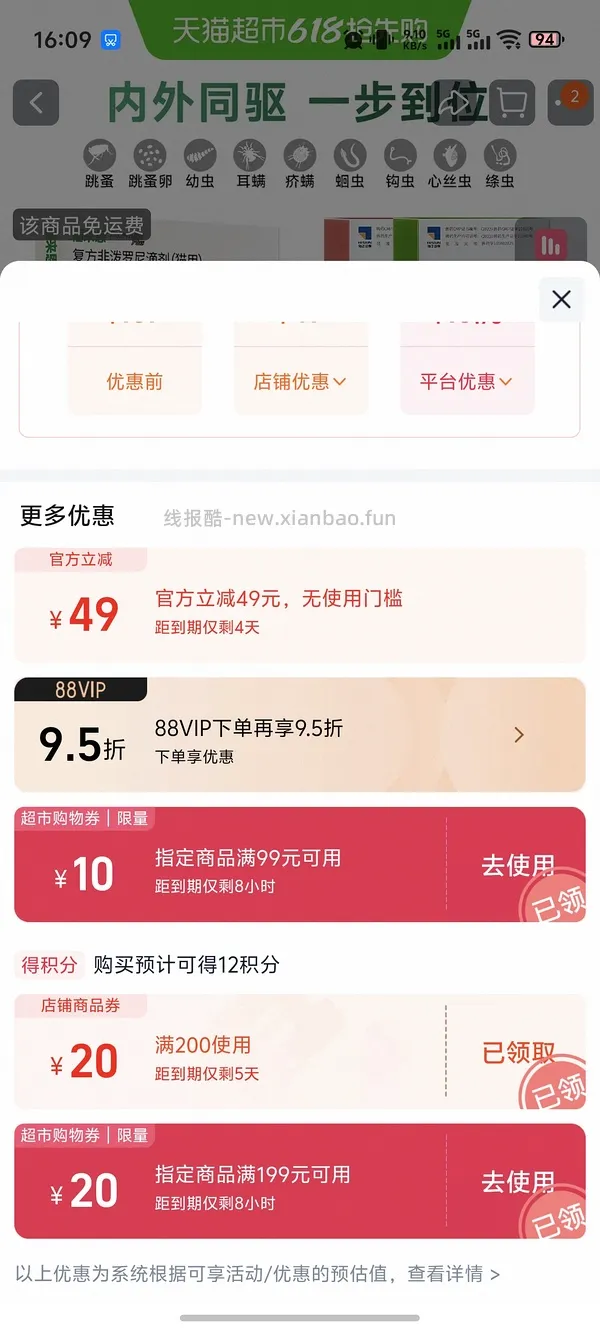 福来恩猫驱虫3支+海乐妙3粒113 - 线报酷