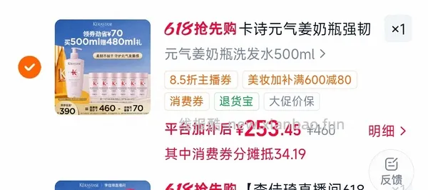 刚需卡诗元气姜/双重/白金，294💰 500ml+80ml*7 - 线报酷