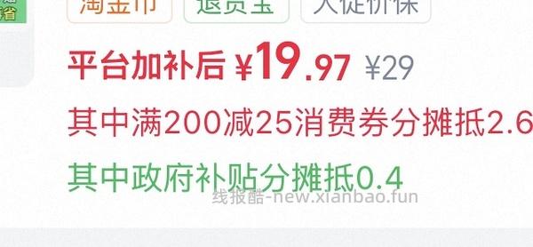欧莱雅小金管防晒38元60ml - 线报酷
