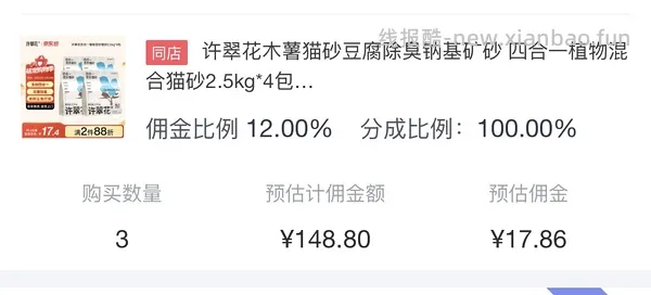 许翠花 2.5kgx4 包 47，jd 简单车 - 线报酷