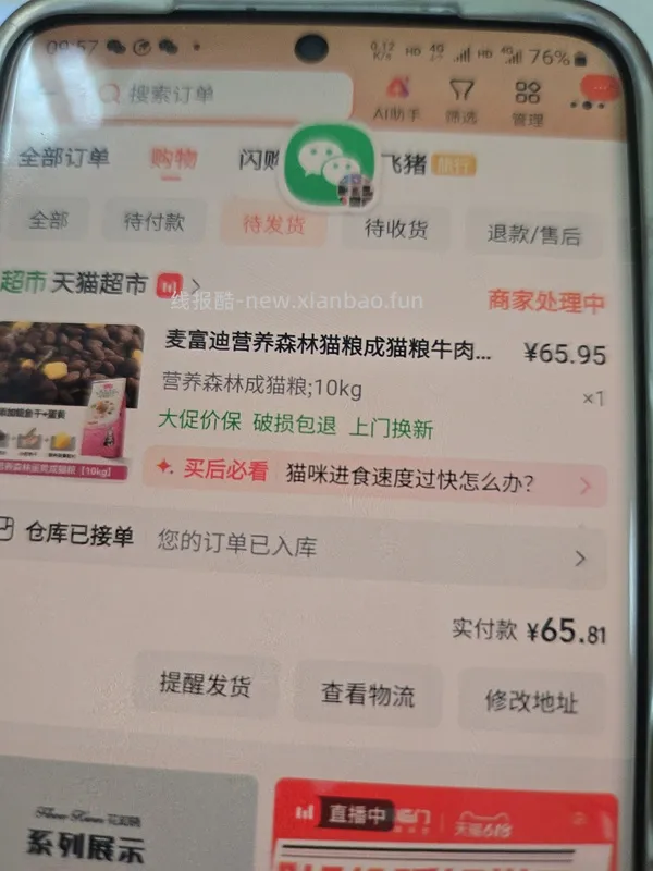 流浪猫粮 麦富迪营养森林猫粮10kg 53 - 线报酷