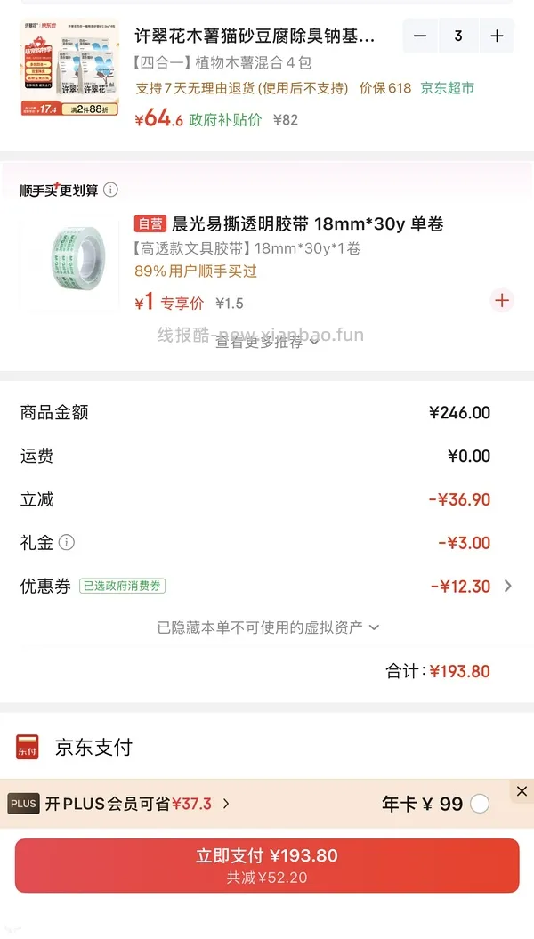 许翠花 2.5kgx4 包 47，jd 简单车 - 线报酷
