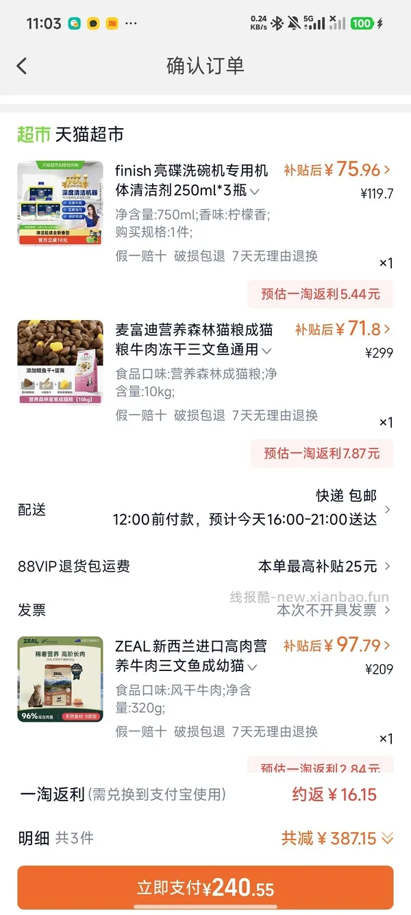流浪猫粮 麦富迪营养森林猫粮10kg 53 - 线报酷