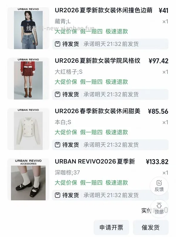ur2折超好价又来啦！裤子衣服包包都可以买！ - 线报酷