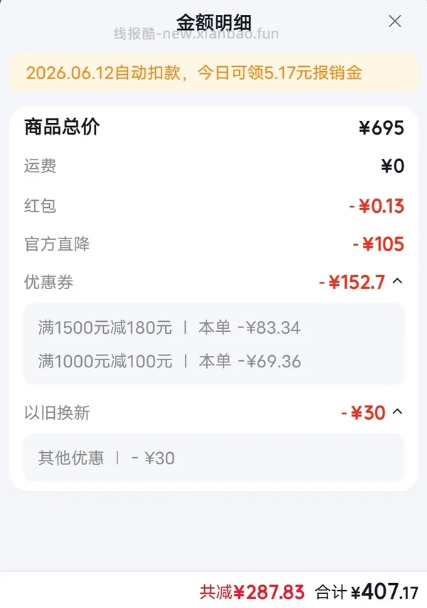 90分侧开行李箱24寸350左右 - 线报酷
