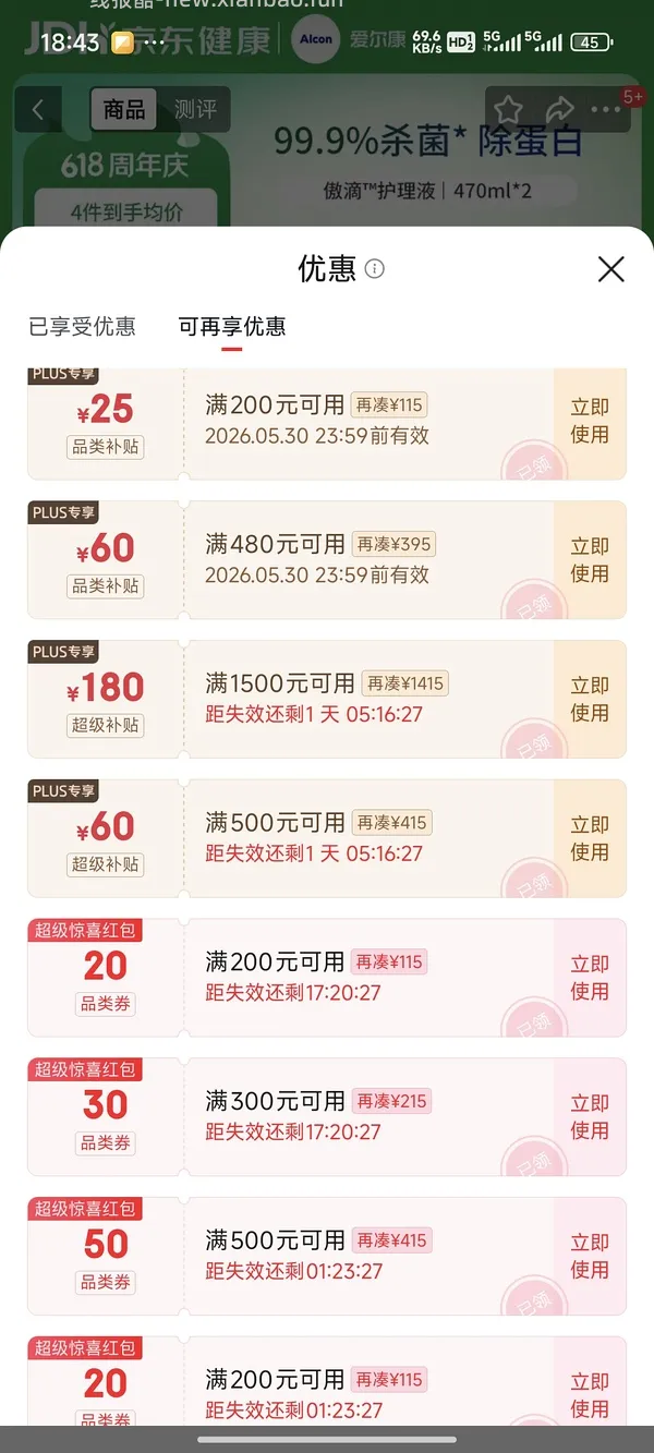 傲滴简单作业470ml*2，43.87r - 线报酷