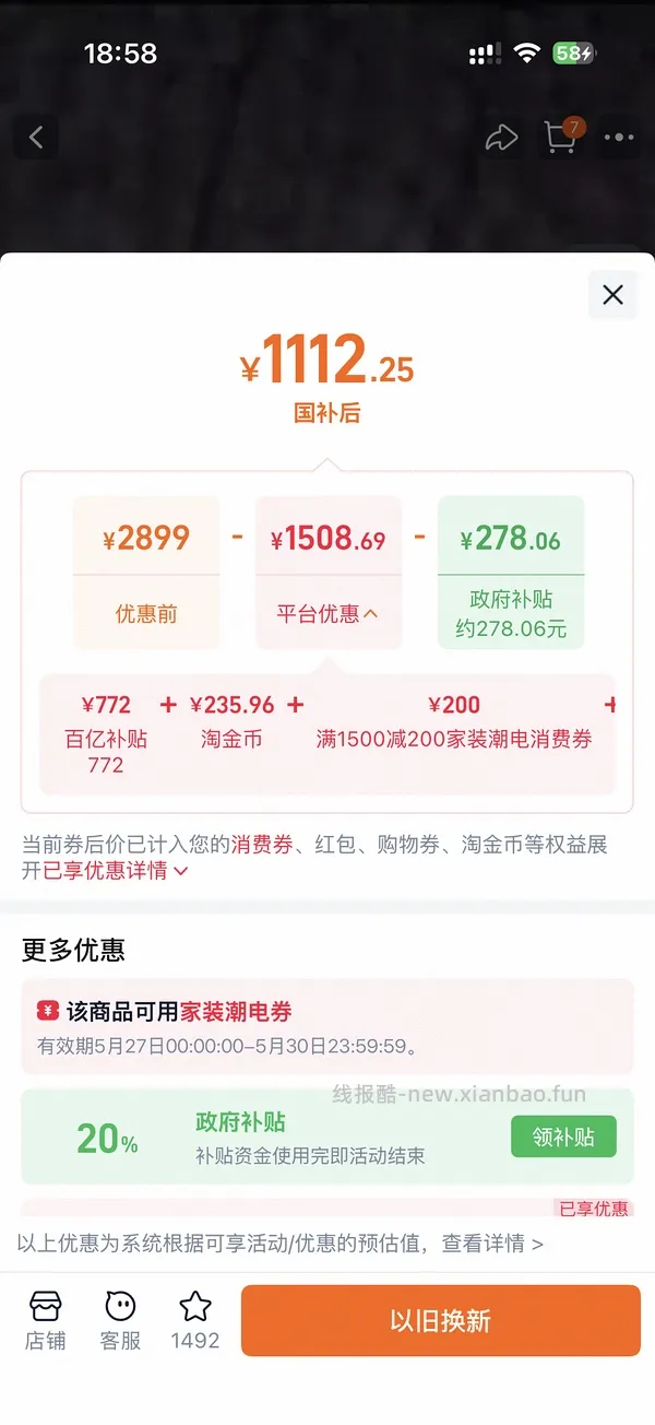 或许好价追觅H20UltraS洗地机560左右 - 线报酷