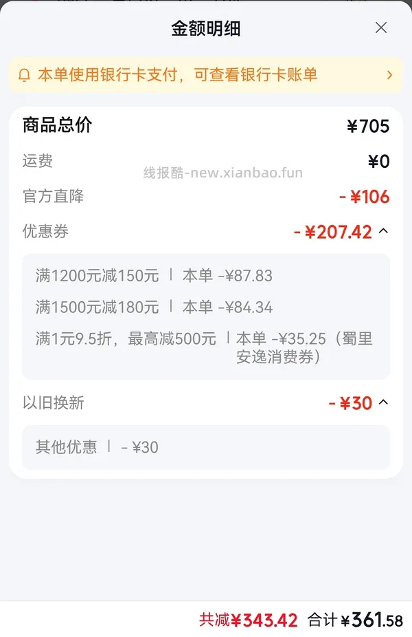 90分侧开行李箱24寸350左右 - 线报酷