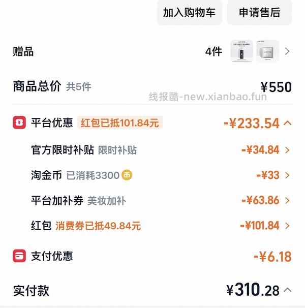 兰蔻小黑瓶眼霜40ml 277.8 - 线报酷