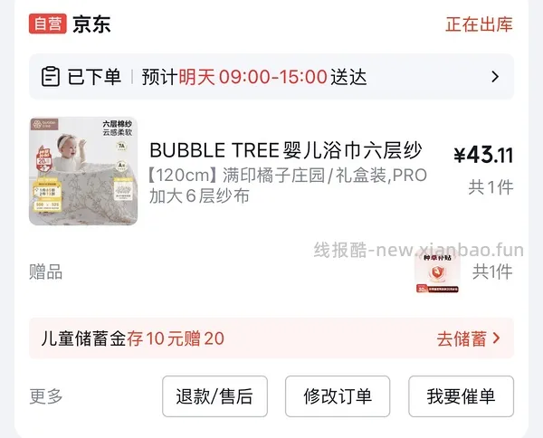 又没货了。母婴bubbletree纱布浴巾pro款超好价20r - 线报酷