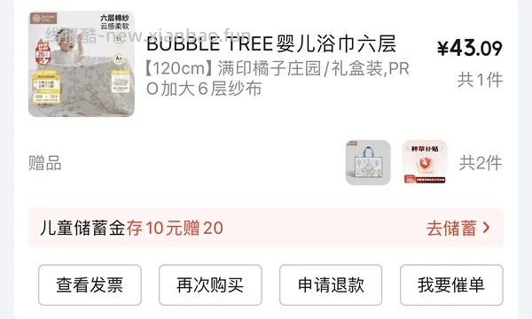 又没货了。母婴bubbletree纱布浴巾pro款超好价20r - 线报酷